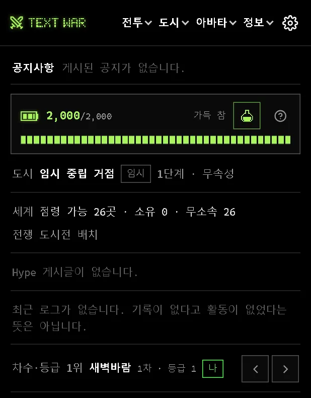 첫 홈. 랭킹 1위는 당연히 나.