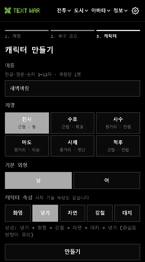 속성 다섯 개와 상성. 이때는 자연이었다.