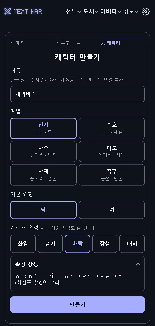 바꾼 뒤. 바람이 들어가고 상성 순서가 바뀌었다.