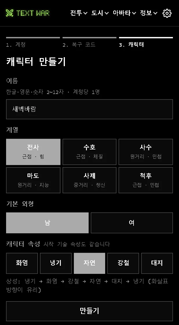 바꾸기 전. 다섯 번째 속성이 자연이었다.