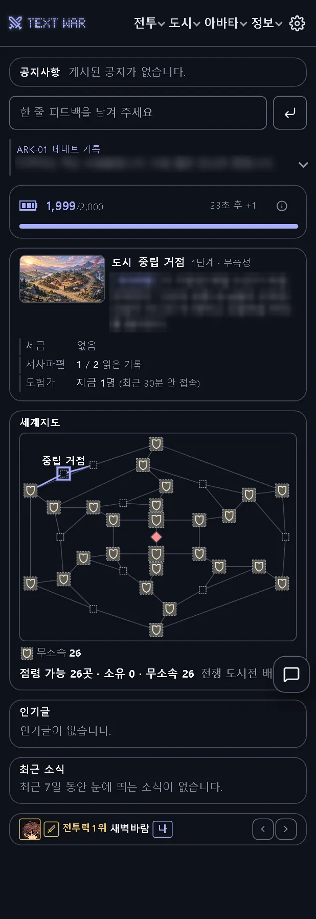 새 스타일을 입힌 홈.