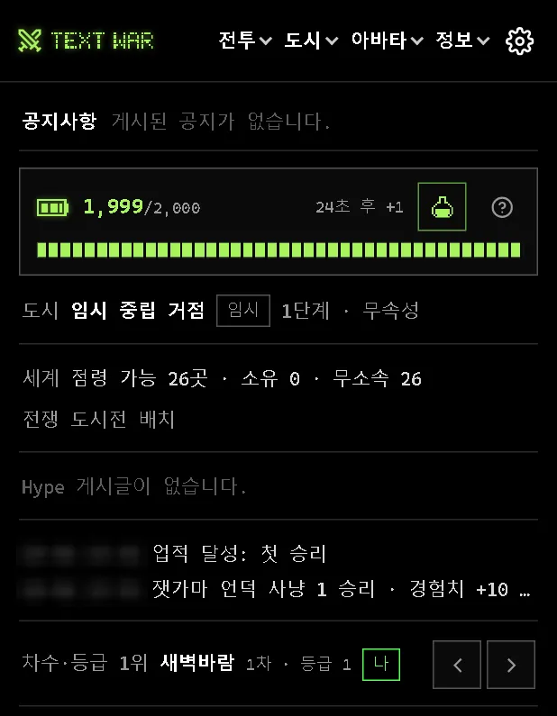 형광 녹색 시절의 홈.
