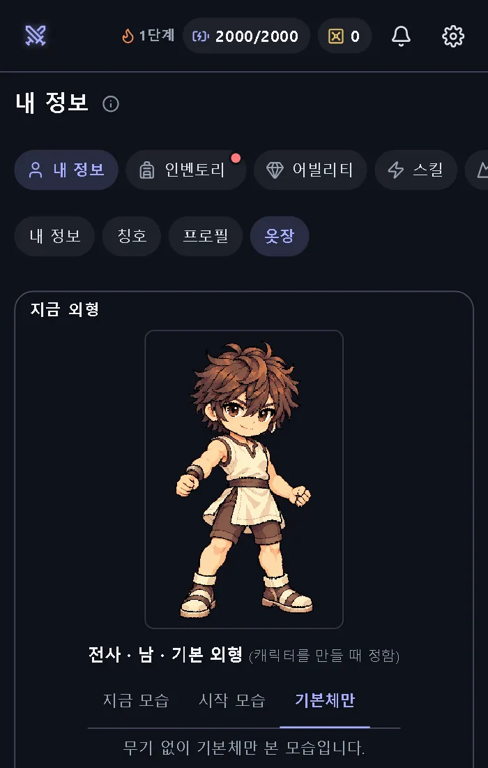 기본체만.