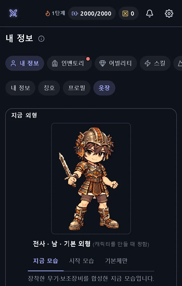 투구, 갑옷, 장화를 입고 검을 든 모습.