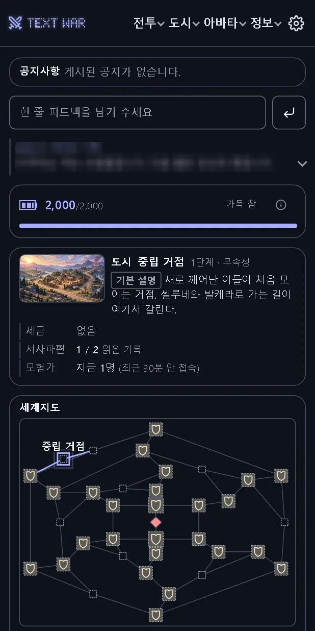 공지를 올리기 전의 홈. '게시된 공지가 없습니다'.