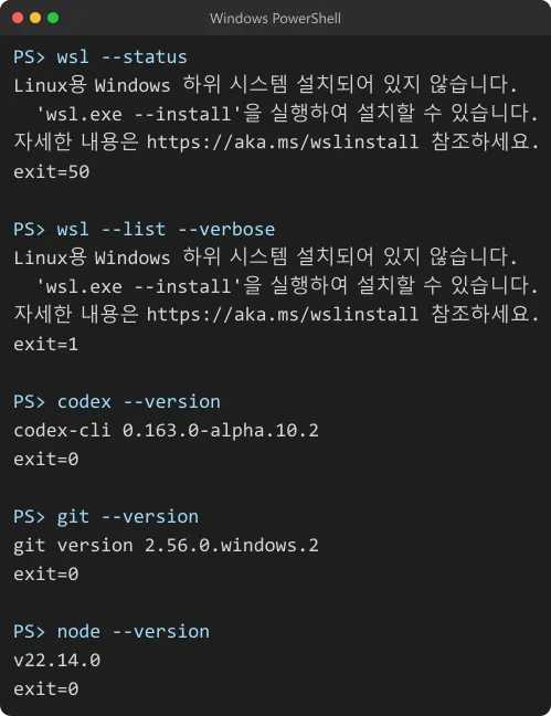 WSL 은 설치 안 됨으로 나오는데 나머지는 다 돈다